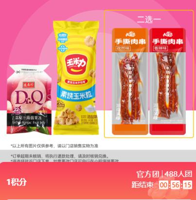 老婆大人大礼包 有门店看看1积fen参加 羊毛活动需自提#小程序://老婆大人官方/FmklP9uMwvAlxzr