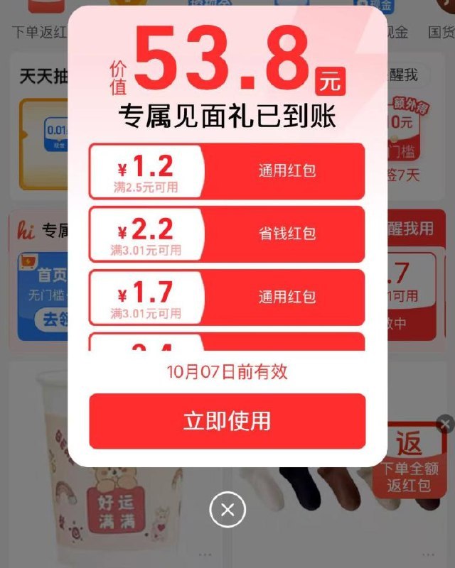 zfb搜【天天秒杀】自动弹券包 可以找低价即可抵扣 如纸巾/湿巾等