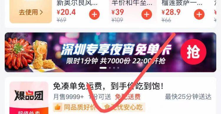 20:00-01分 限时一分钟抽淘宝闪购自行定位 深圳等地区下拉如图横幅进入 再顶部进抽符合的自己参与需要有次数 提前去做任wu哈